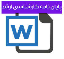 تأثیر کاربید تانتالیوم و کاربید وانادیم  بر خواص ساختاری و مکانیکی نانوهاردمتالهای کاربید تنگستن  - کبالت