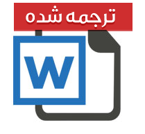 مقاله ترجمه شده رشته مدیریت و اقتصاد با عنوان احساس گناه پس از خرید:بررسی انگیزه و حسرت پس از خرید